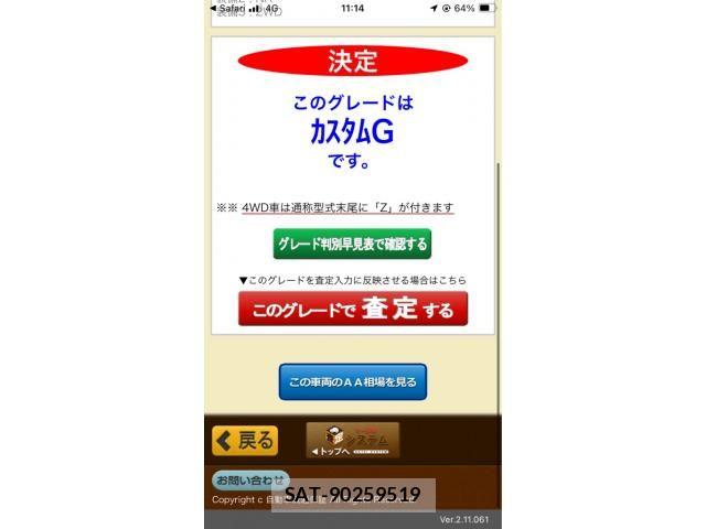 Mitsubishi EK SPACE 2016-10 8371621-22
