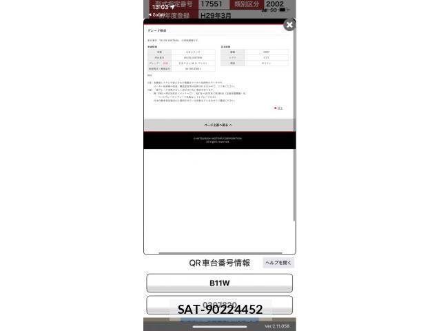 Mitsubishi EK WAGON 2017-03 1402328-26