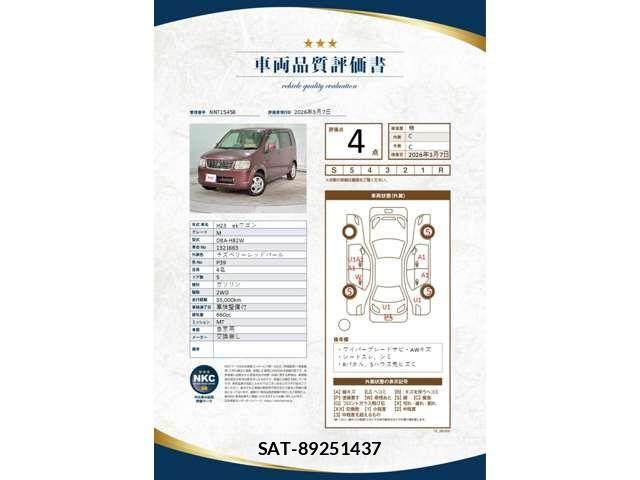 Mitsubishi EK WAGON 2011-02 4323361-1