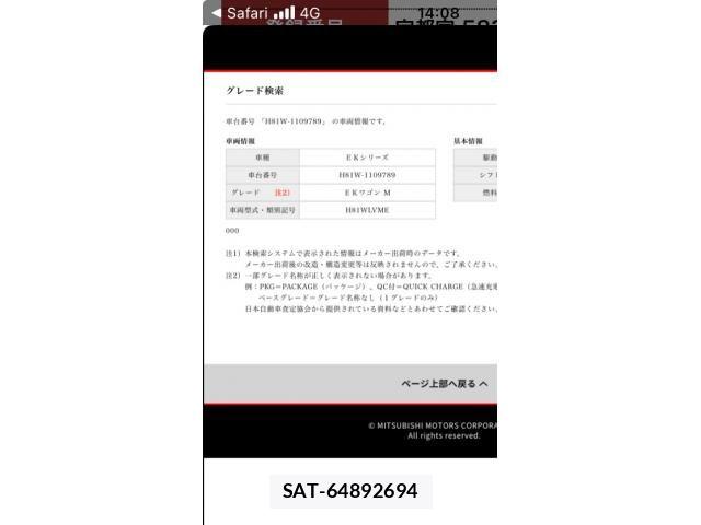 Mitsubishi EK WAGON 2005-04 6904617-19