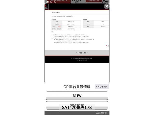Mitsubishi EK WAGON 2014-03 7500400-20
