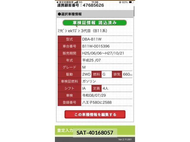 Mitsubishi EK WAGON 2013-07 7961362-0