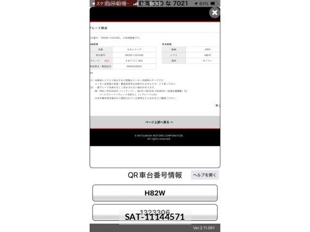 Mitsubishi EK WAGON 2011-03 8098985-20