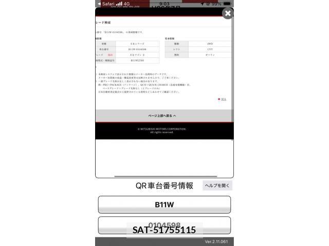 Mitsubishi EK WAGON 2014-07 8207379-25