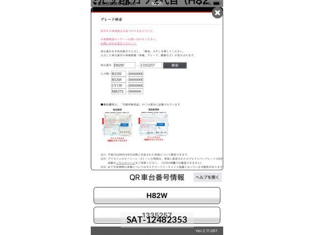 Mitsubishi EK WAGON 2011-09 8314299-24