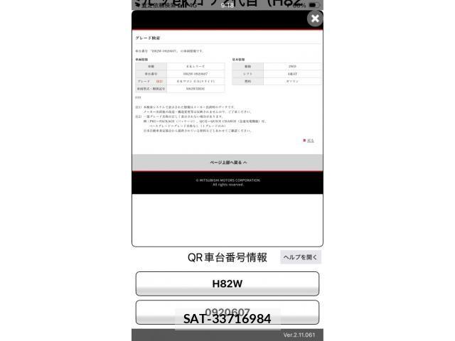 Mitsubishi EK WAGON 2009-03 8365727-0