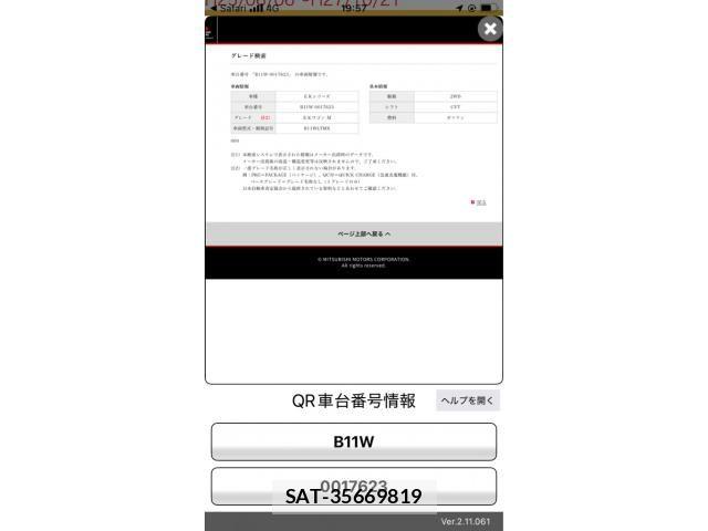 Mitsubishi EK WAGON 2013-08 8371625-26