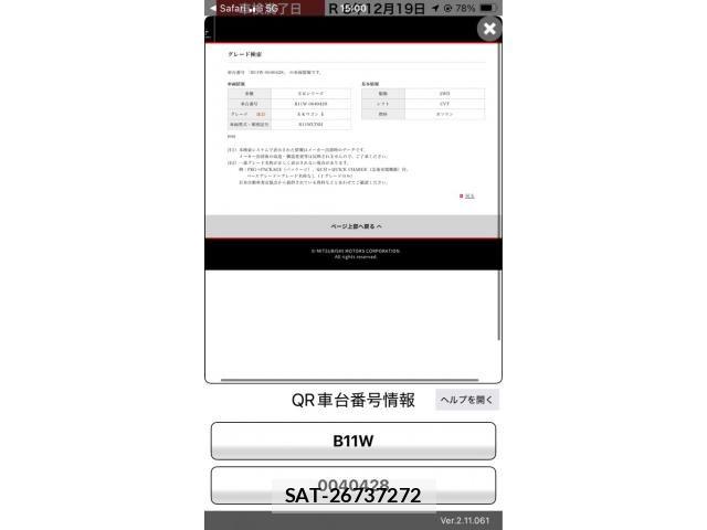 Mitsubishi EK WAGON 2013-12 8412172-23