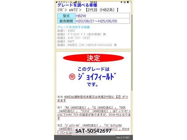 Mitsubishi EK WAGON 2010-09 8524628-10