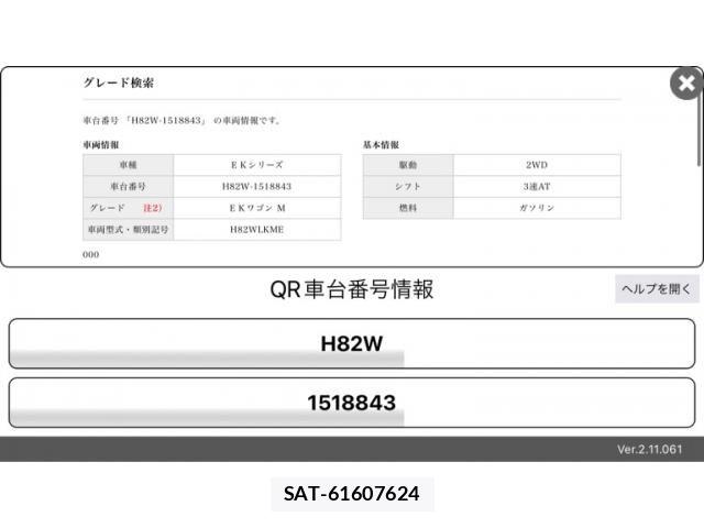 Mitsubishi EK WAGON 2013-04 8626598-0