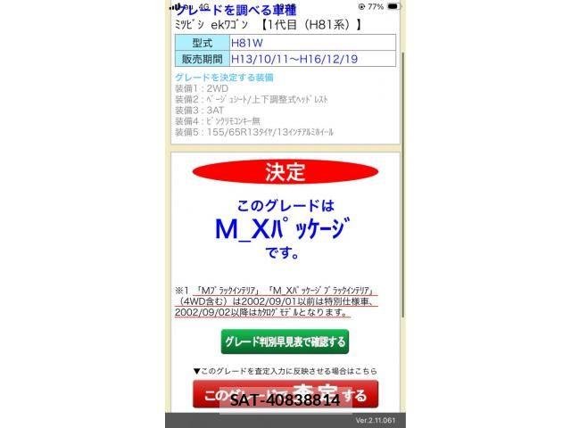 Mitsubishi EK WAGON 2002-04 8658891-12