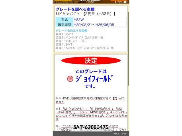 Mitsubishi EK WAGON 2013-03 8741840-0