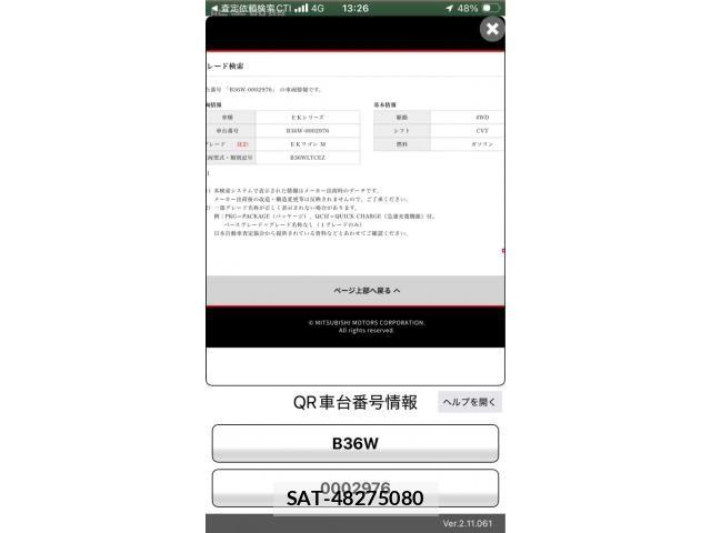 Mitsubishi EK WAGON 2020-08 8035361-0