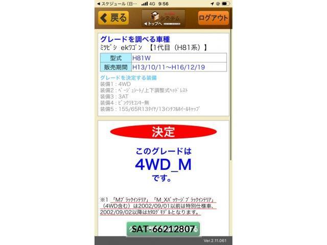 Mitsubishi EK WAGON 2001-11 8438091-22