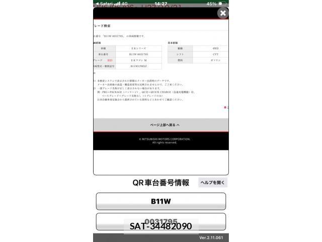 Mitsubishi EK WAGON 2013-12 8658893-19