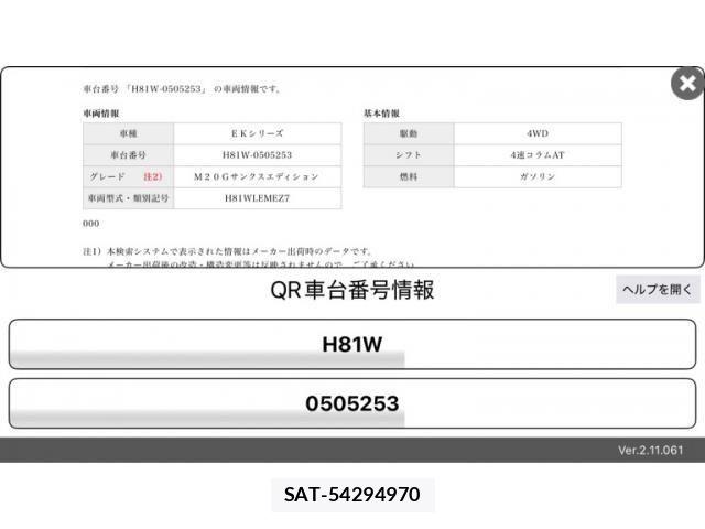 Mitsubishi EK WAGON 2003-06 8741849-0