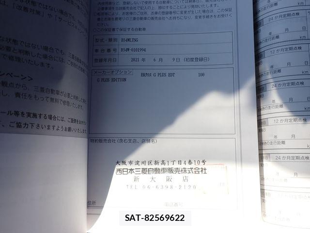 Mitsubishi EK X 2021-06 8354375-27