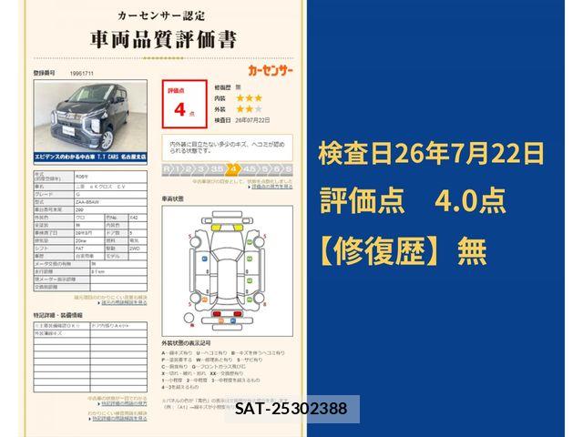 Mitsubishi EK X 2024-08 8207386-6