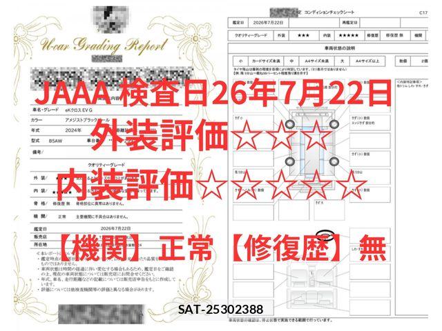 Mitsubishi EK X 2024-08 8207386-7