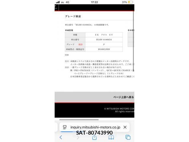 Mitsubishi EK X 2024-11 8365734-0