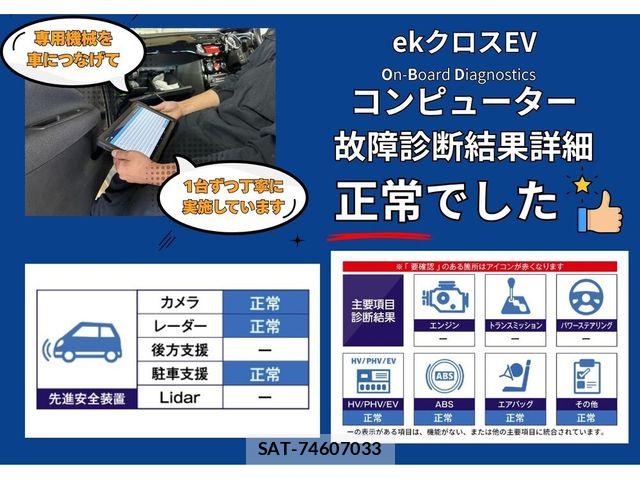 Mitsubishi EK X 2023-10 8741853-1