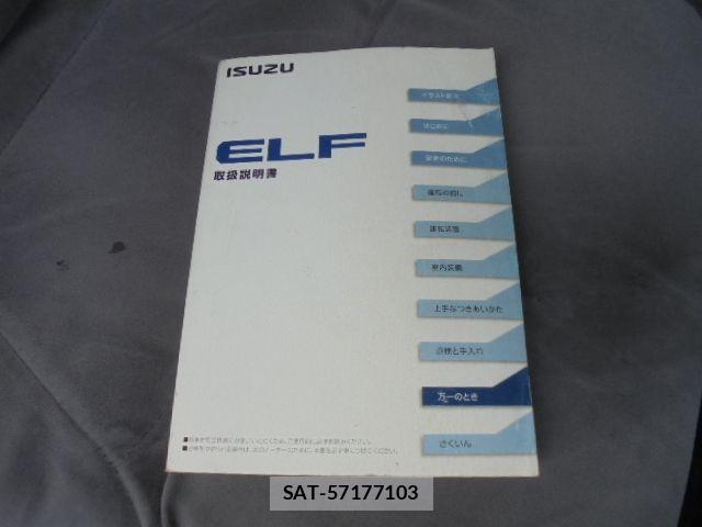 Isuzu ELF TRUCK 2009-05 1122161-17
