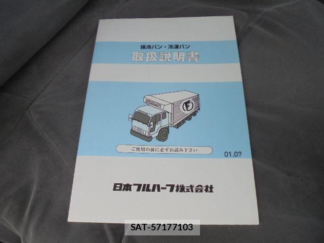 Isuzu ELF TRUCK 2009-05 1122161-18