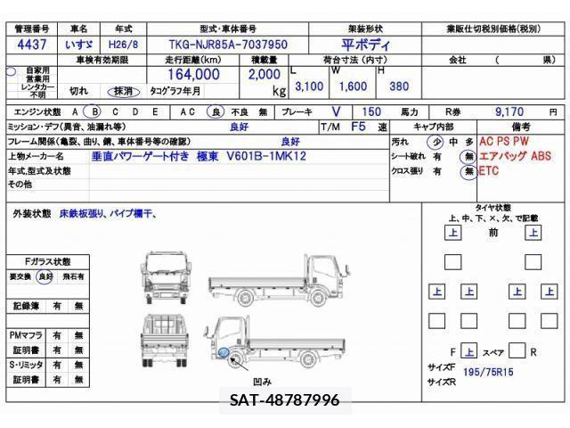 Isuzu ELF TRUCK 2014-08 490703-20