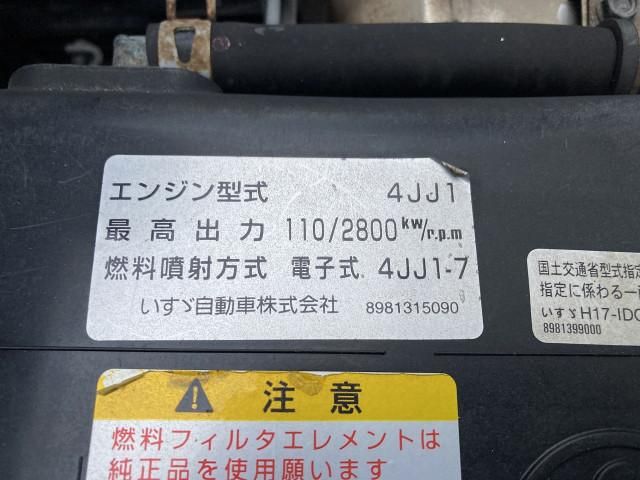 Isuzu ELF TRUCK 2011-08 2385770-6