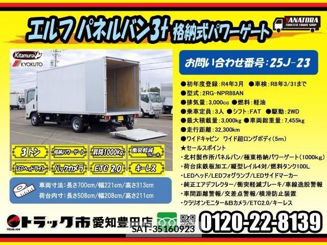 Isuzu ELF TRUCK 2022-03 4370607-1