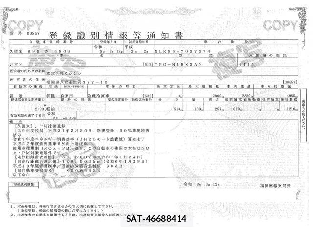 Isuzu ELF TRUCK 2019-02 5867129-28