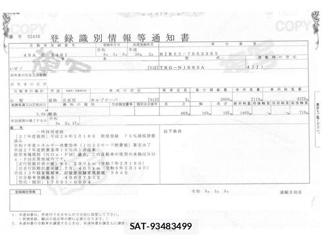 Isuzu ELF TRUCK 2016-02 5867181-28