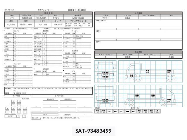 Isuzu ELF TRUCK 2016-02 5867181-29