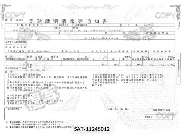Isuzu ELF TRUCK 2019-08 6004618-28