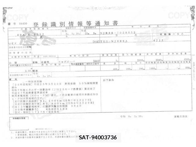 Isuzu ELF TRUCK 2013-03 6243801-28