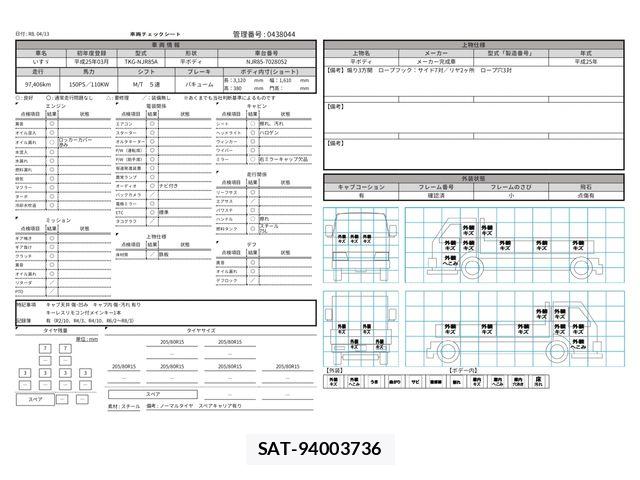 Isuzu ELF TRUCK 2013-03 6243801-29