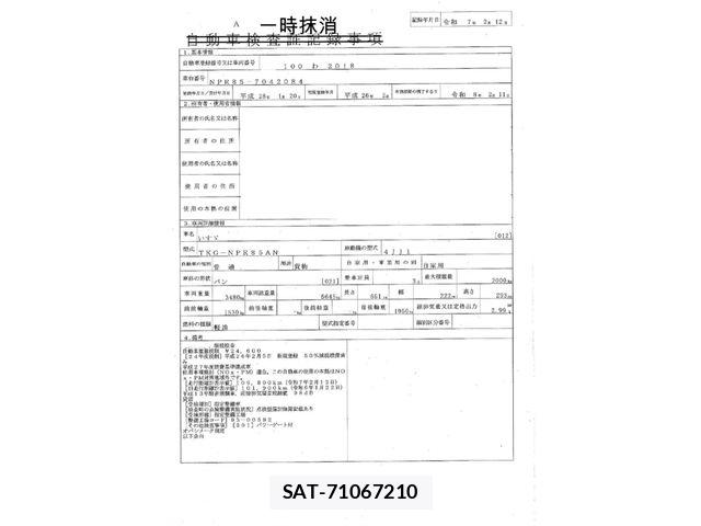 Isuzu ELF TRUCK 2014-02 6271556-28
