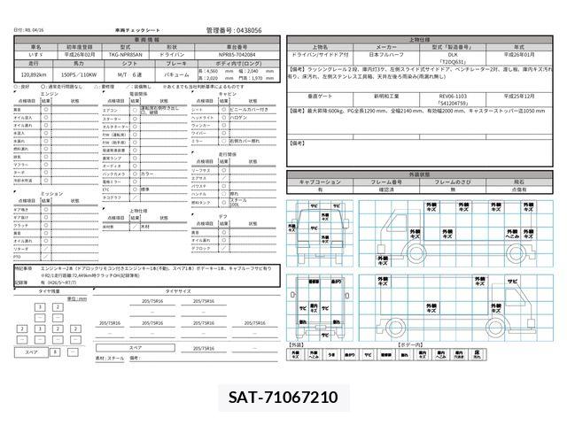 Isuzu ELF TRUCK 2014-02 6271556-29