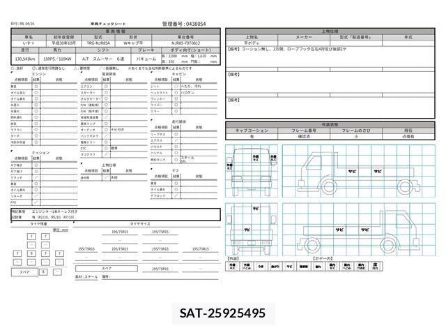 Isuzu ELF TRUCK 2018-10 6271565-29