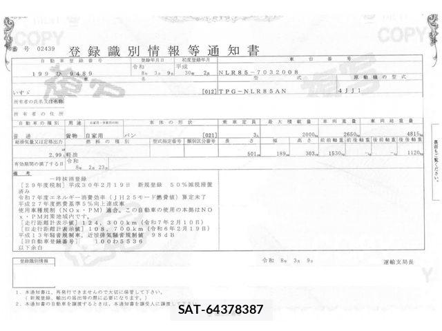 Isuzu ELF TRUCK 2018-02 6497216-29