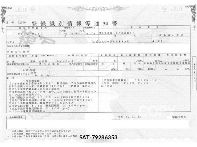Isuzu ELF TRUCK 2021-03 6904652-28