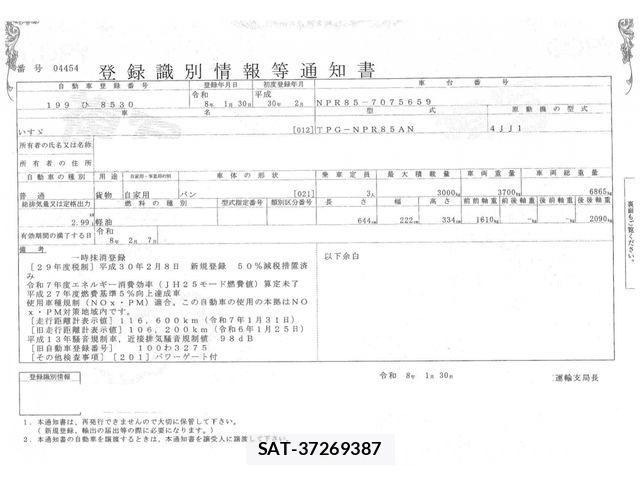 Isuzu ELF TRUCK 2018-02 6904656-28