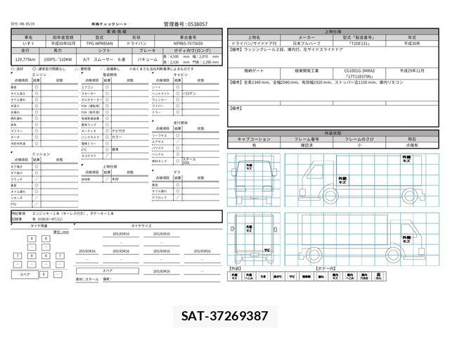 Isuzu ELF TRUCK 2018-02 6904656-29