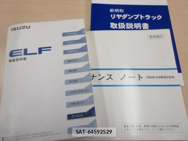 Isuzu ELF TRUCK 2016-10 7217969-4