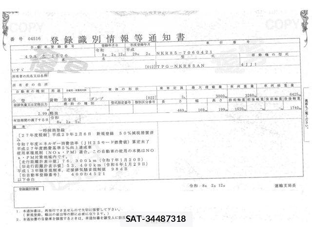 Isuzu ELF TRUCK 2017-02 7250657-29
