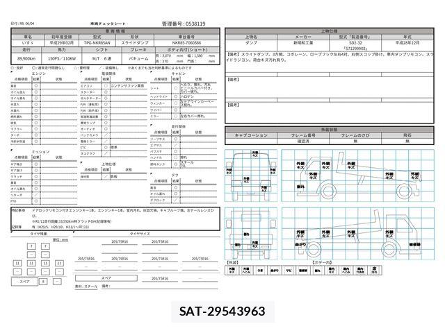 Isuzu ELF TRUCK 2017-02 7250654-25