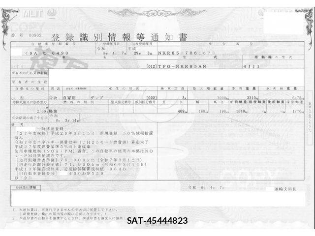 Isuzu ELF TRUCK 2017-03 7250651-29