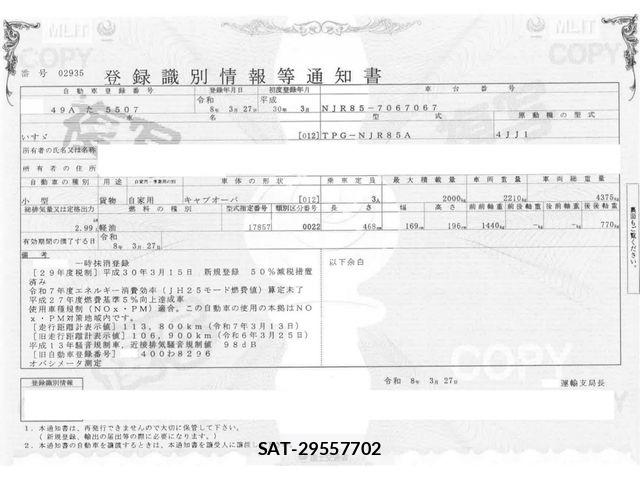 Isuzu ELF TRUCK 2018-03 7250692-29