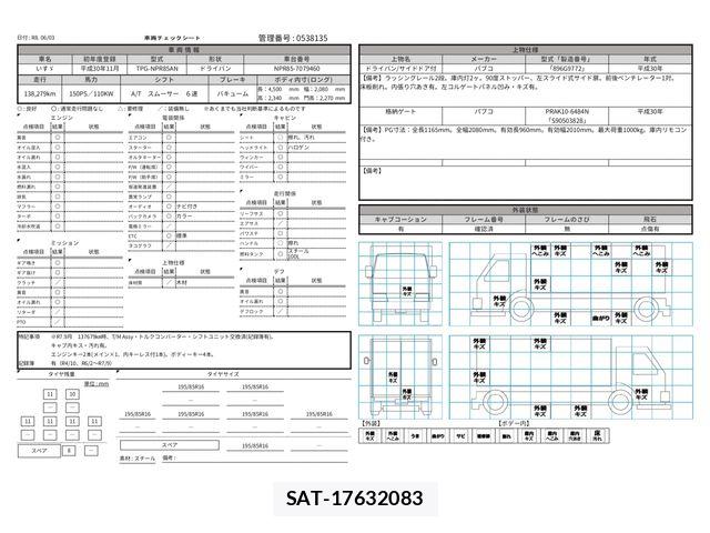 Isuzu ELF TRUCK 2018-11 7250656-28