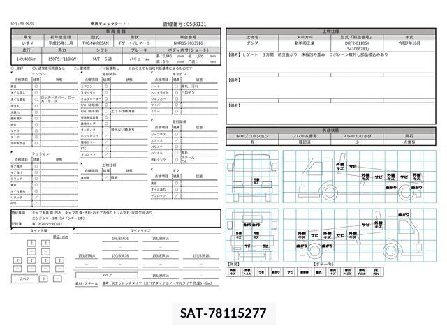 Isuzu ELF TRUCK 2013-11 7250688-28